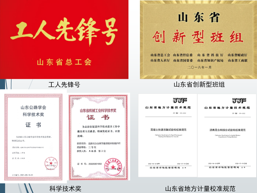 王桂荃创新工作室